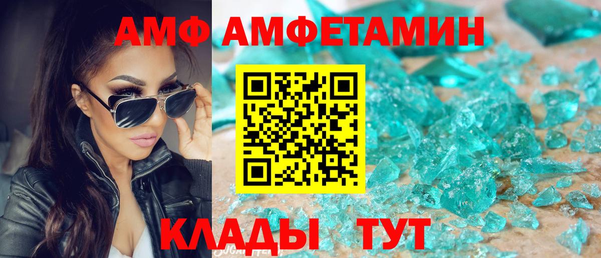 Amphetamine  Вход с VPN  Амфетамин  Наро-Фоминск  Amphetamine 97% 