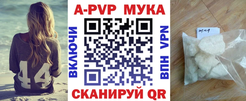 Alfa_PVP VHQ купить закладку Наро-Фоминск