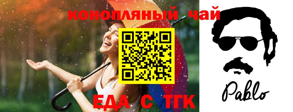 Наро-Фоминск  Cannafood конопля  Вход с VPN 