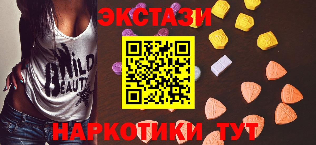 Наро-Фоминск  Экстази 280мг  Экстази 99%  Вход с VPN 