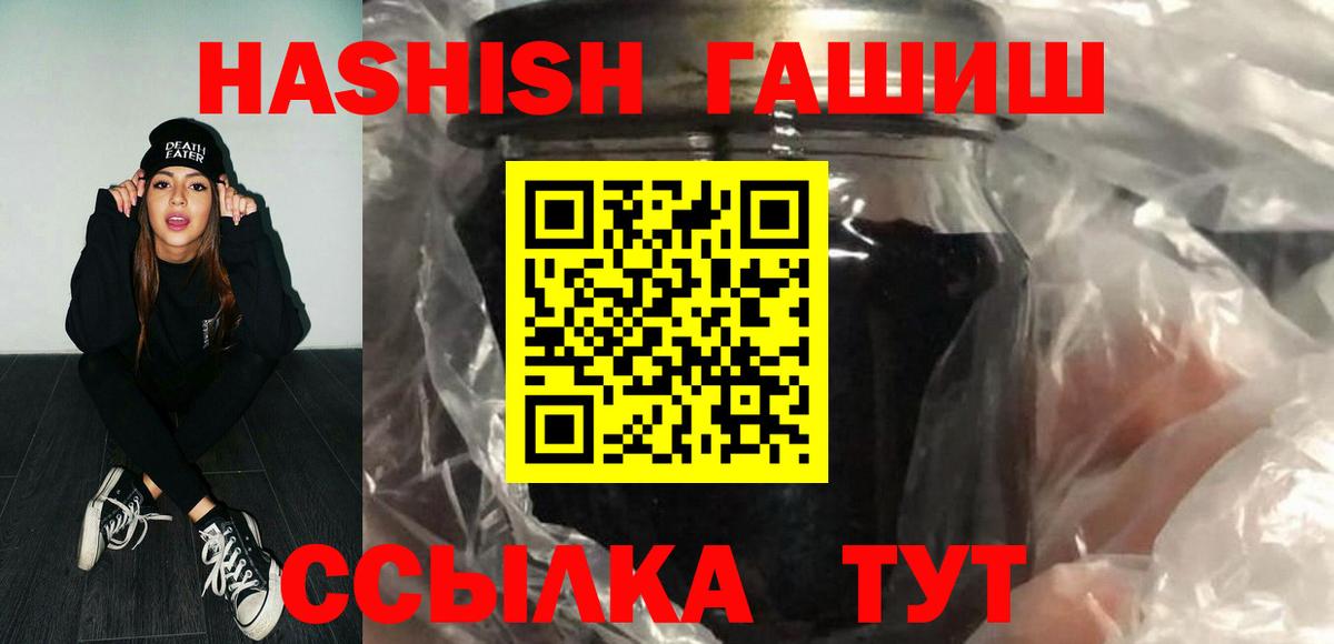 Гашиш убойный  Гашиш хэш  Вход с VPN  Наро-Фоминск 