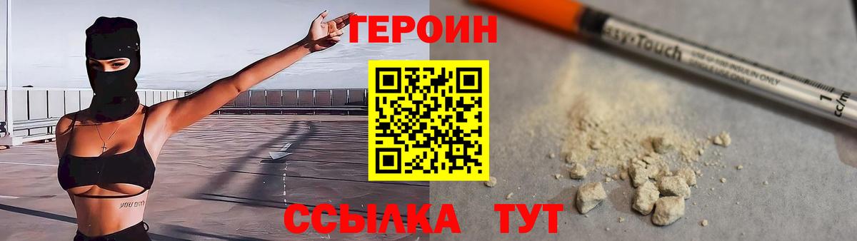 Героин Афган Наро-Фоминск