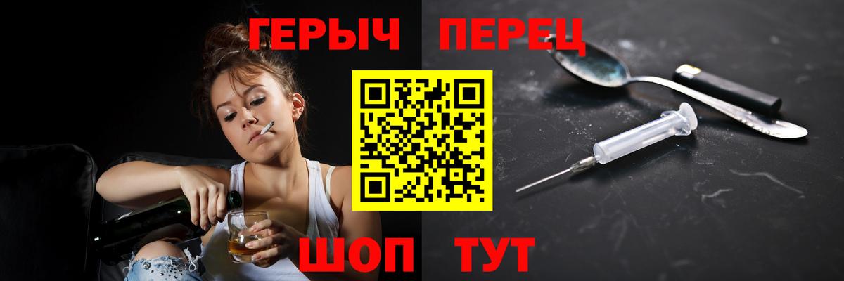 Героин герыч  ГЕРОИН  Наро-Фоминск  Вход с VPN 
