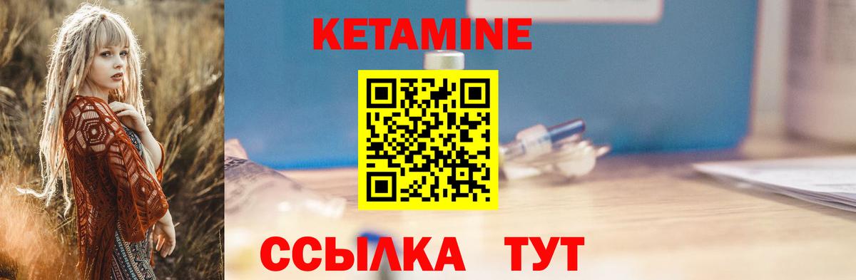 Наро-Фоминск  КЕТАМИН ketamine  Вход с VPN 