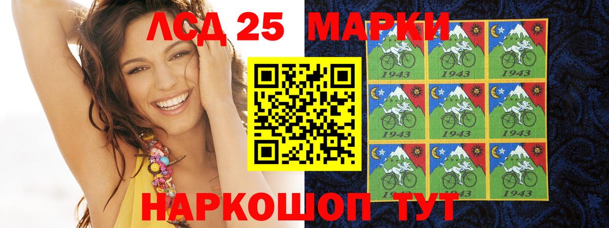 ЛСД экстази ecstasy  Вход с VPN  Наро-Фоминск  LSD-25 экстази ecstasy 