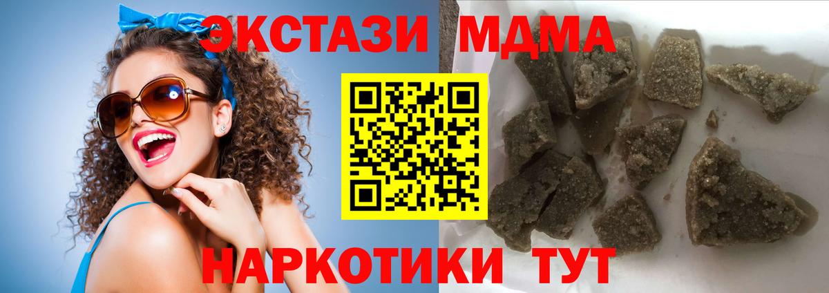 Наро-Фоминск  MDMA  МДМА кристаллы  Вход с VPN  МДМА crystal 