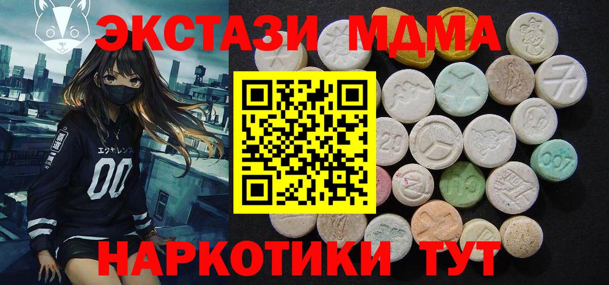 MDMA VHQ Наро-Фоминск