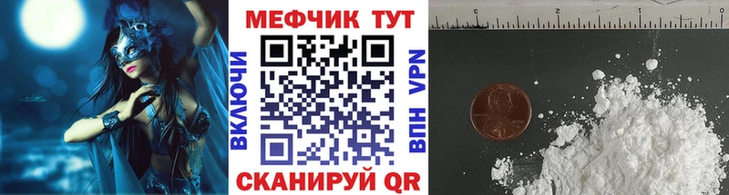 Меф мяу мяу  shop формула  Наро-Фоминск 
