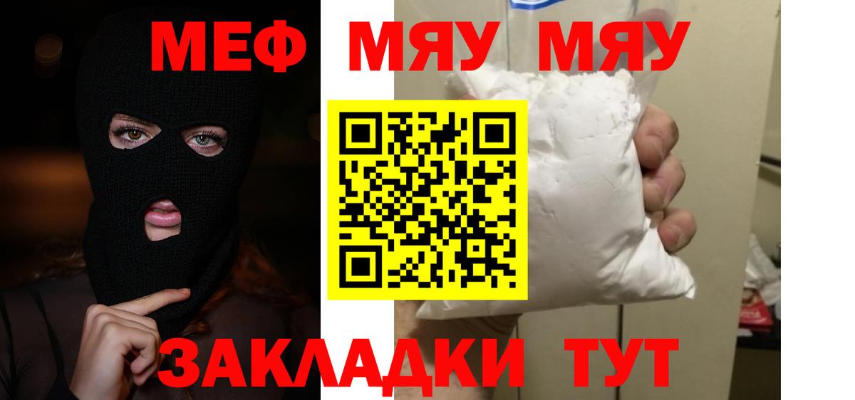 Меф  Меф 4 MMC  Вход с VPN  Наро-Фоминск  Меф mephedrone  Мефедрон 