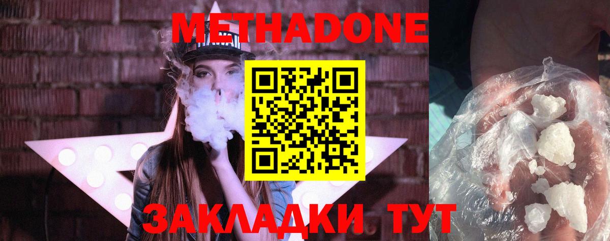 shop официальный сайт  Вход с VPN  Наро-Фоминск  МЕТАДОН мёд 