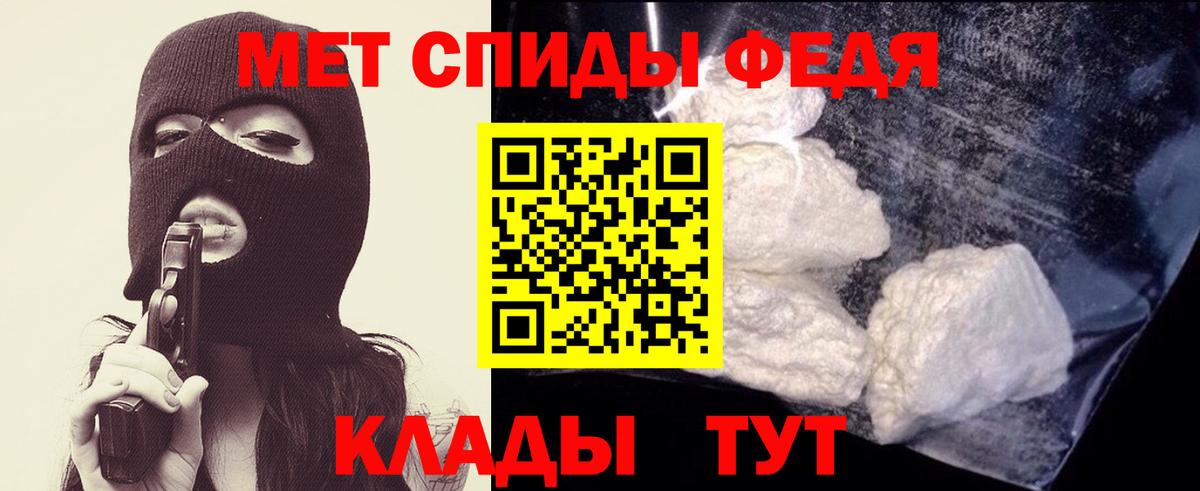 Первитин мет Наро-Фоминск