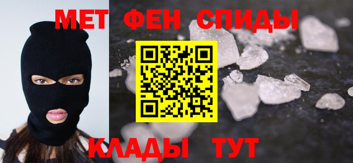 МЕТАМФЕТАМИН кристалл  Вход с VPN  Наро-Фоминск 