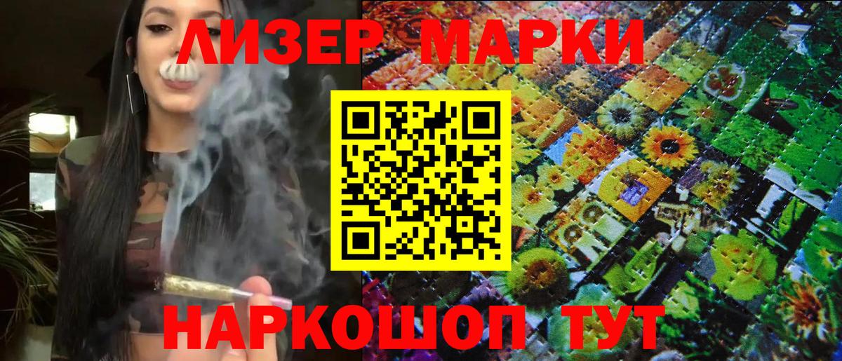 Наро-Фоминск  Наркотические марки  Вход с VPN  Марки N-bome 1,5мг  Марки N-bome 1,5мг 