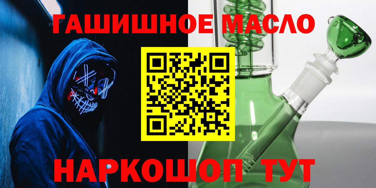 ТГК жижа Наро-Фоминск