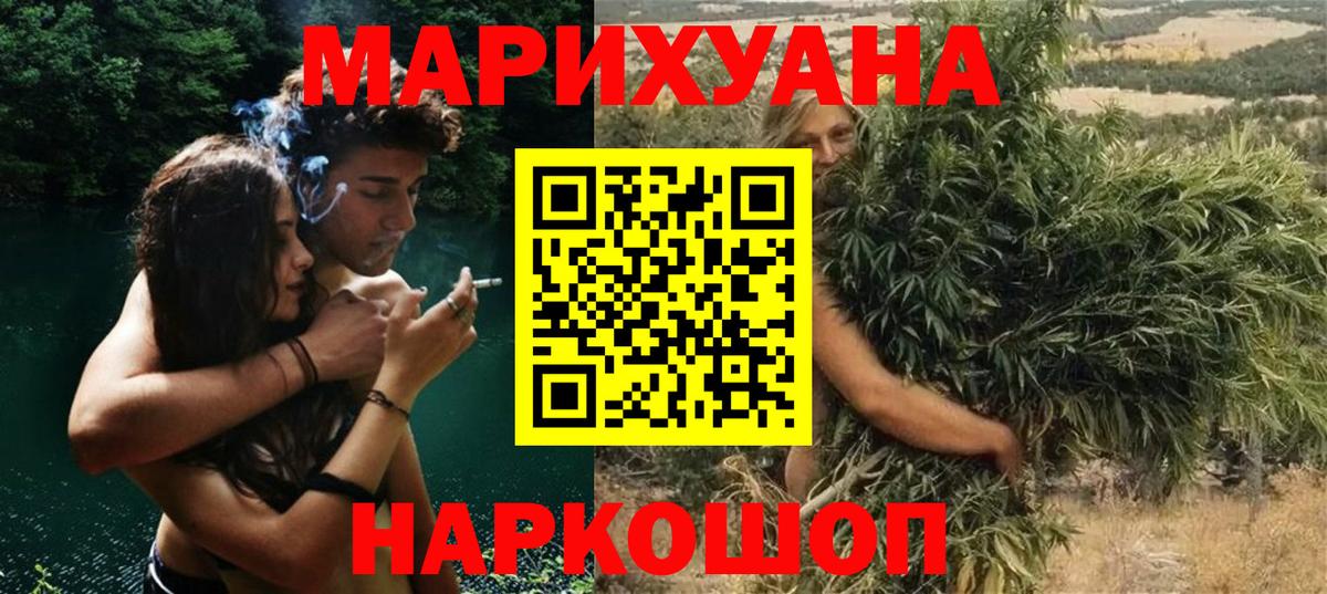 Канабис Ganja  МАРИХУАНА марихуана  Наро-Фоминск  Вход с VPN  Канабис сатива 